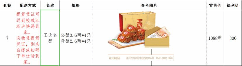 套餐七