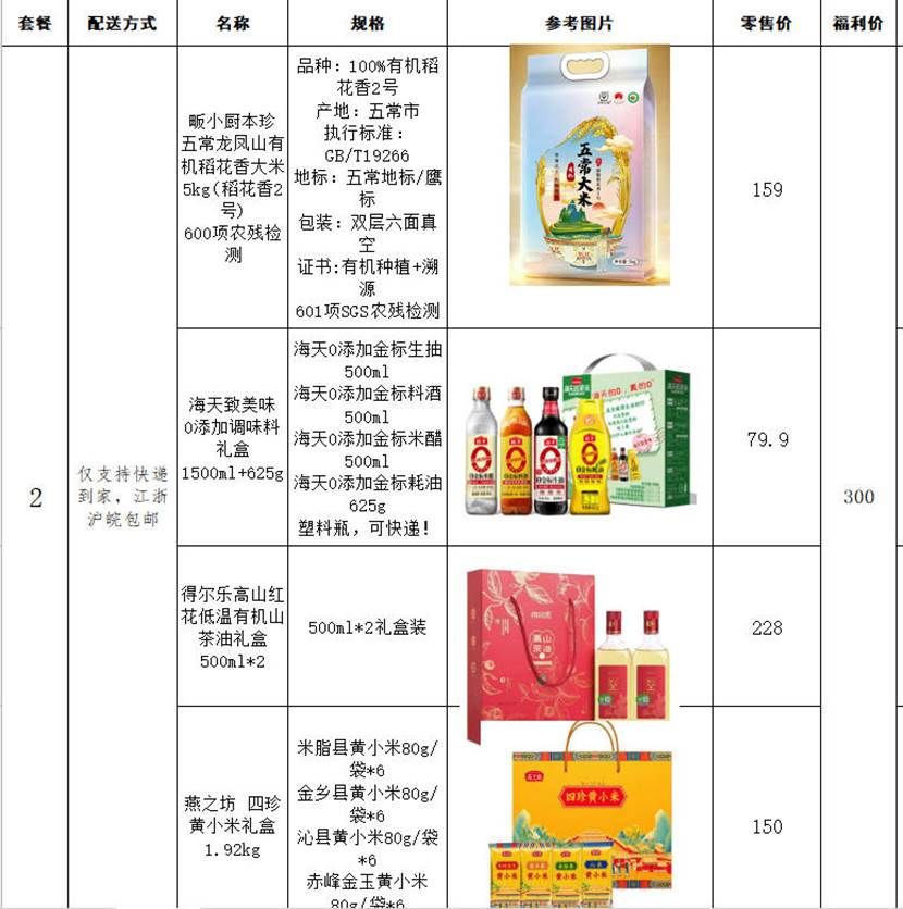 套餐二