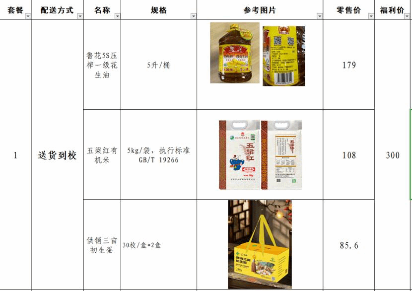套餐一