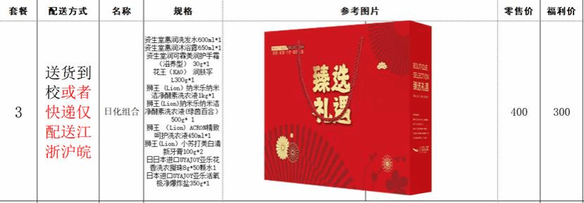 套餐三
