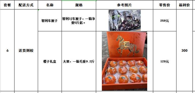 套餐六